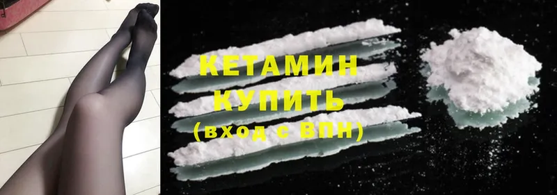 Кетамин ketamine  kraken   Лиски  купить  